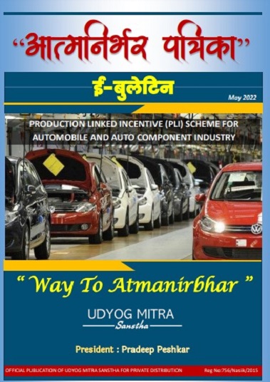 Atmanirbhar Patrika April 1st